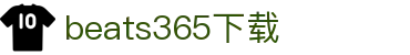 中国.beats365(股份)有限公司-官方网站